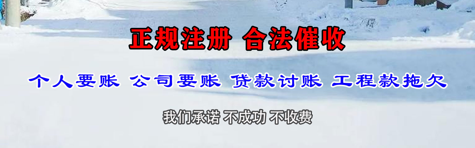 江海讨账公司